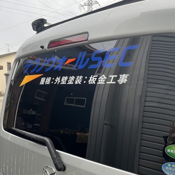 テクノウォールSEC　社用車紹介！