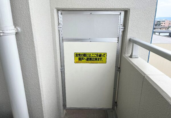 金沢市　マンション　バルコニー　隔て板交換