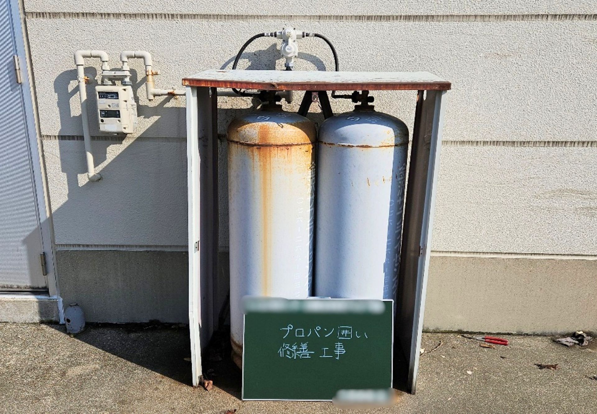 白山市｜プロパン囲い修繕｜ガスまわりを安全に