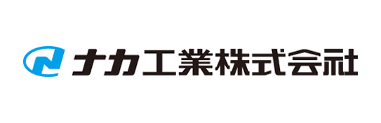 ナカ工業(株)